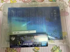 呪術廻戦 一番くじ J賞 死滅回遊 総則 ルール アクリルボード