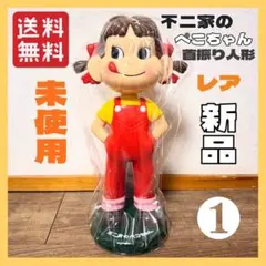 2025年最新】首振り ペコの人気アイテム - メルカリ