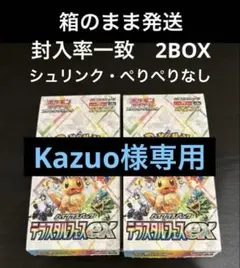【Kazuo様専用】【箱のまま発送】封入率一致　テラスタルフェスex 2BOX