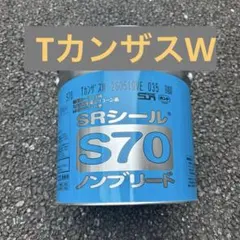 SRシール S70 ノンブリード フォレストB サンライズ ボンド 1缶 - メルカリ