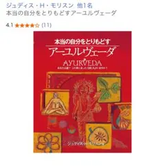 2026年最新】現代に生きるアーユルヴェーダの人気アイテム - メルカリ