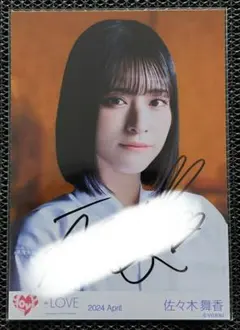 2026年最新】佐々木舞香 直筆 ヨリの人気アイテム - メルカリ