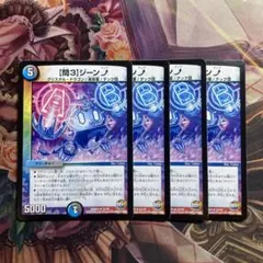 問3ジーン⤴︎ ジーンアップ