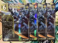 デュエマ　蒼き覚醒ドギラゴンX/轟く覚醒レッドゾーン・バスター　4枚