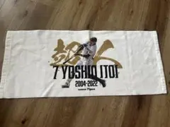 阪神タイガース　糸井嘉男選手 引退記念　フェイスタオル　白　超人