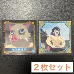 嘴平伊之助 シール烈伝4 鬼滅の刃 2枚セット キャラクター1枚＋ストーリー1枚
