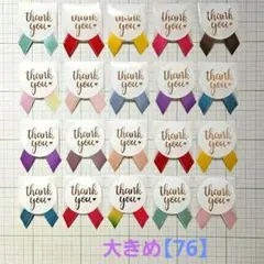 サンキューシール シール