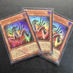 遊戯王　喜劇のデスピアン　ウルトラレア　ロゴ　3枚　白の物語