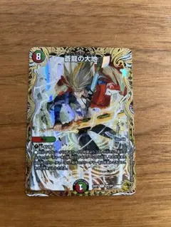 蒼龍の大地 金トレジャー　金トレ　金　デュエマ　5C蒼龍　5Cザーディクリカのサムネイル