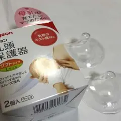乳頭保護器 1回使用 ピジョン