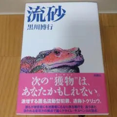 流砂