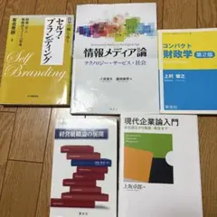 ビジネス書籍セット　バラ売り可能