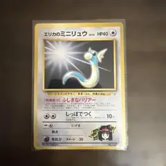 アンリミ ヨーギラス L2 033/080 LEGEND レジェンド ポケモン - メルカリ