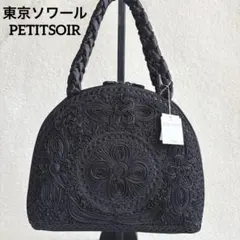 新品タグ付き✨東京ソワール コード刺繍 フォーマルバッグ ハンドバッグ 黒