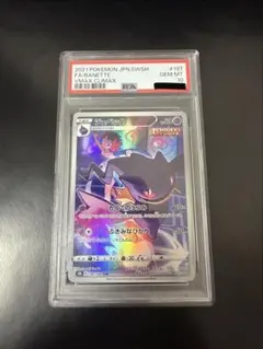 2026年最新】ジュペッタ psa10の人気アイテム - メルカリ