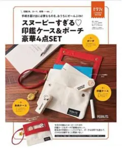 ゼクシィ 2022年 2月号 【付録のみ】