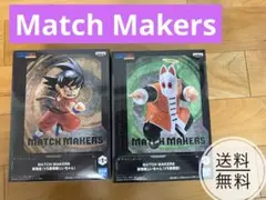 孫悟空・悟飯　ドラゴンボールMATCH MAKERS 2体