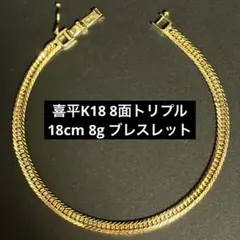 k18 ブレスレット