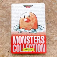 1996年製 バンダイ ポケモン カードダス メタモン 132 赤緑セット