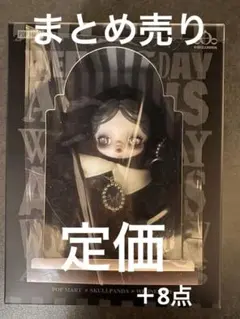 スカルパンダ SKULLPANDA Wednesday ニューヨーク限定＋7点