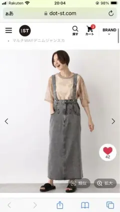 マルチWAYデニムジャンスカ　ブラックケミカル