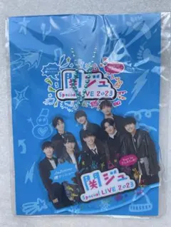 関ジュ Special LIVE 2023 アクリルキーホルダー まとめ売り - メルカリ