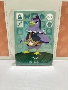 【あつ森amiibo】アリア