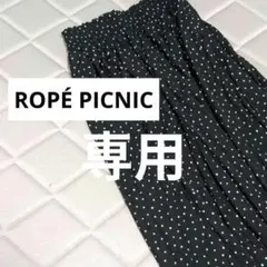 ROPÉ PICNIC　さらさらアソート柄スカーチョ ドット柄 36