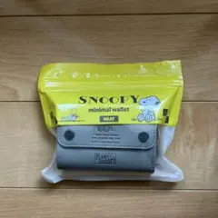 SNOOPY ミニマルウォレット グレー　【新品未開封】のサムネイル