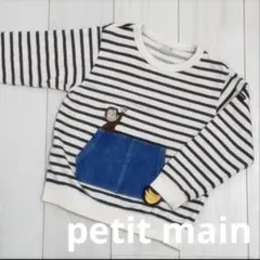 おさるのジョージ