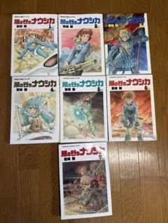 風の谷のナウシカ 栄光なき天才たち シリーズ 銀河英雄伝説 一部初版