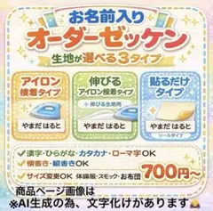 ａｉページ☆体操服、競技用ゼッケン作成します！２６０５１５ ai様専用ページ☆体操服、競技用ゼッケン作成します！260515