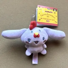 からあげクン　ぬいぐるみマスコット　シナモロール