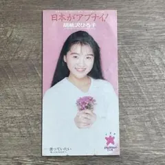 2026年最新】胡桃沢ひろこの人気アイテム - メルカリ