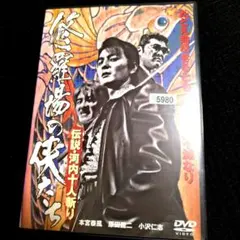 2026年最新】江戸を斬るiii dvd－box／西郷輝彦 ［ 西郷輝彦 ］の人気