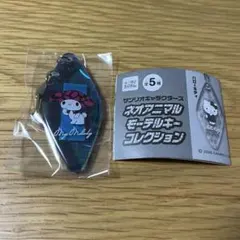 サンリオキャラクターズ ネオアニアル モーテルキーコレクション マイメロディ