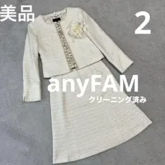 美品✨anyFAM ホワイト スカートスーツ セットアップ　入学式　2