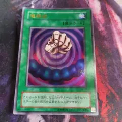 遊戯王 催眠術 G4-10 ウルトラレア - メルカリ