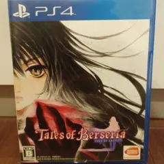 テイルズオブベルセリア　ps4