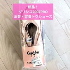 2026年最新】グリシコ2007proの人気アイテム - メルカリ