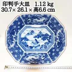 中古美品✨九谷焼 宮内庁御用達 長左窯 青華祥瑞小紋 輪花長皿✨中皿