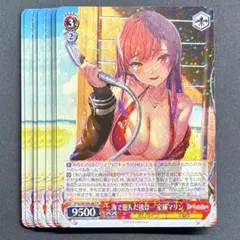 【ARS10+】ヴァイスシュヴァルツ　ホロライブ　海で遊んだ後は…　宝鐘マリン PSA10】海で遊んだ後は… 宝鐘マリン(SSP)(HOL/W104-081SSP) | 福福