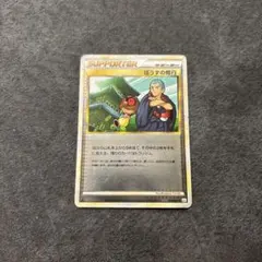 ぼうずの修行 ◆ LEGEND 拡張パック「よみがえる伝説」 ミラー 075/…のサムネイル