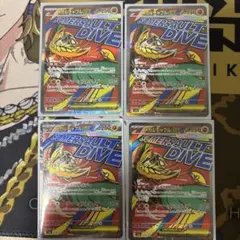 メガルチャブルex　MA 4枚セット