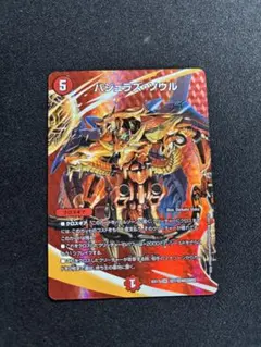 デュエルマスターズ バジュラズ・ソウル EX17 SR - メルカリ