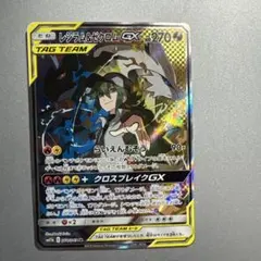あ*✨様 レシラム&ゼクロムGX SR サン&ムーン 強化拡張パック ドリーム