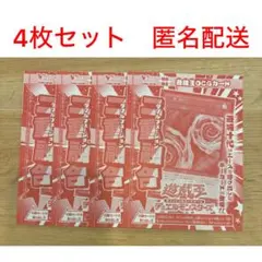 Vジャンプ　12月特大号　付録　二重融合　4枚セット