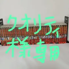 美品！ キングダム 全巻 セット 1-78巻 展 伍 英傑 覇道 24h以内発送