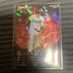 プロ野球チップス プロスピA 2026 森下翔太 阪神タイガース 金箔サイン入り