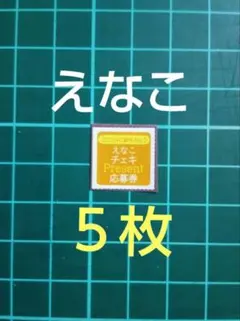 2025年最新】えなこ サインの人気アイテム - メルカリ